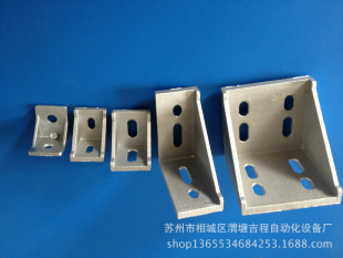 輸送設(shè)備配件-角碼40*40鋁材連接件自動(dòng)化配件流水線配件輸送機(jī)配-輸送設(shè)備配件.